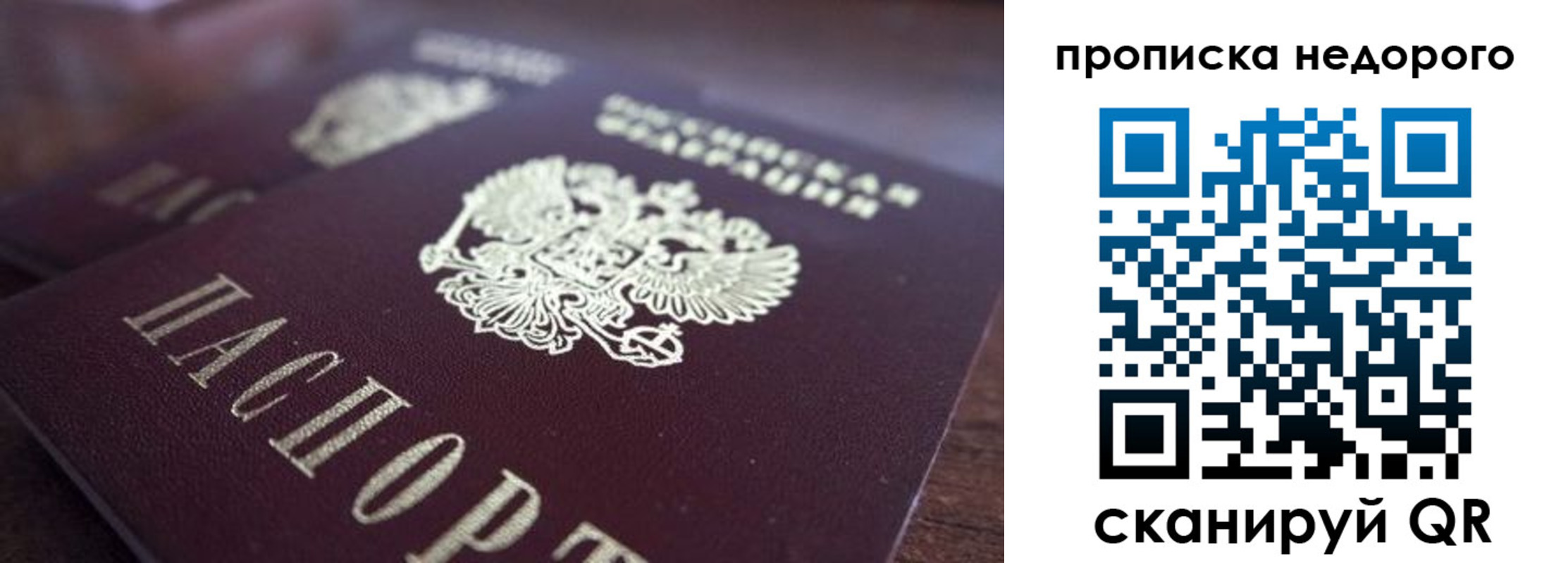 прописка штамп в Нюрбе