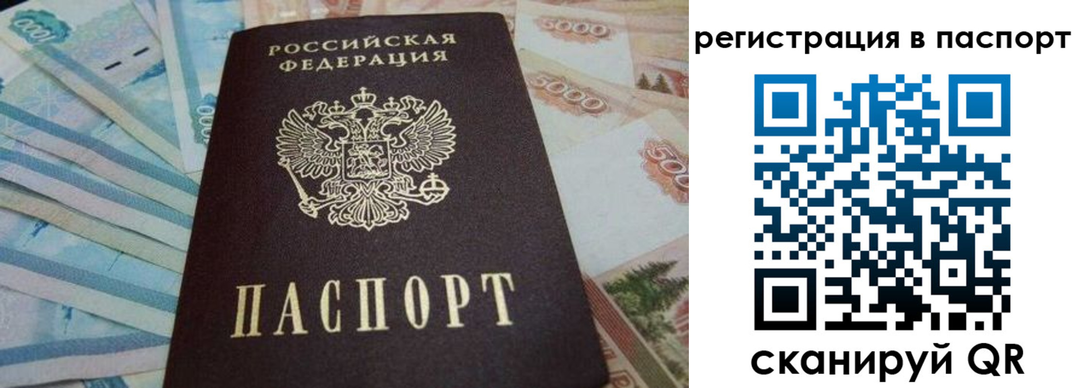 временная регистрация в квартире в Нюрбе