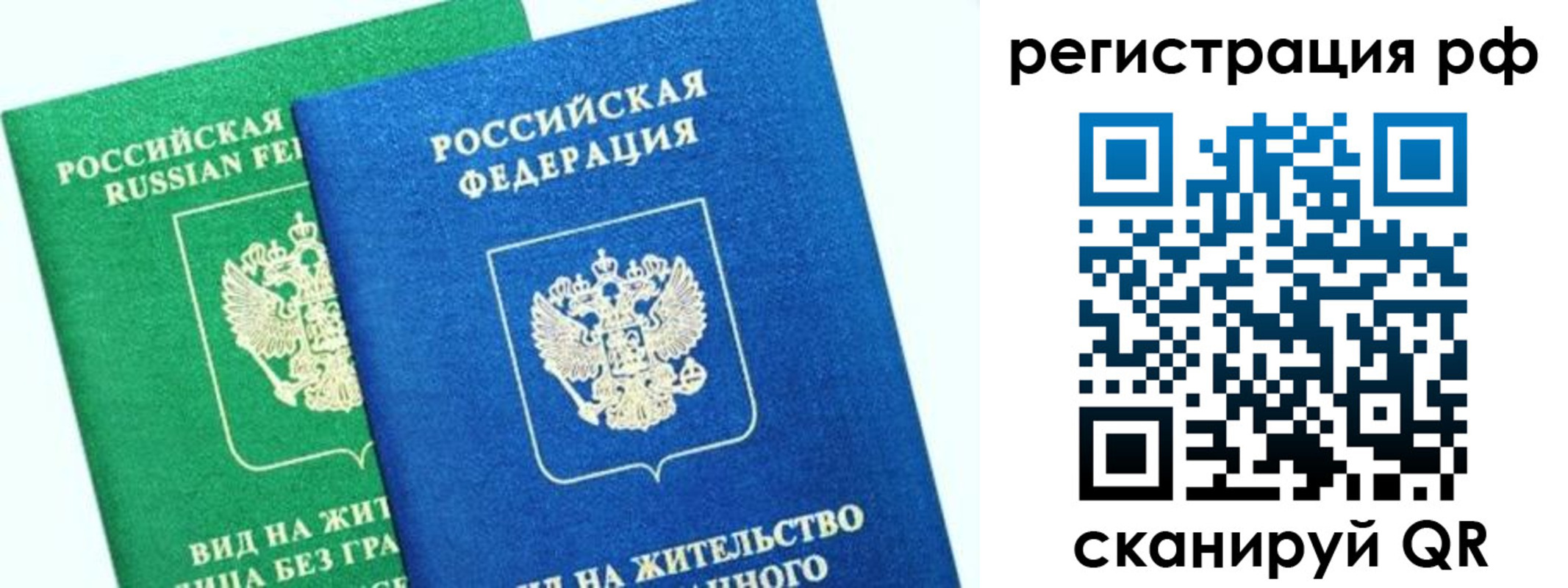 прописка регистрация в Нюрбе