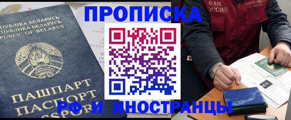 прописка 2025 в Нюрбе