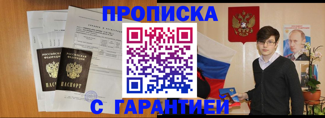 прописка для военкомата в Нюрбе