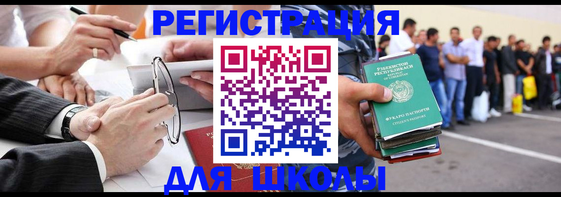 временная прописка в Нюрбе