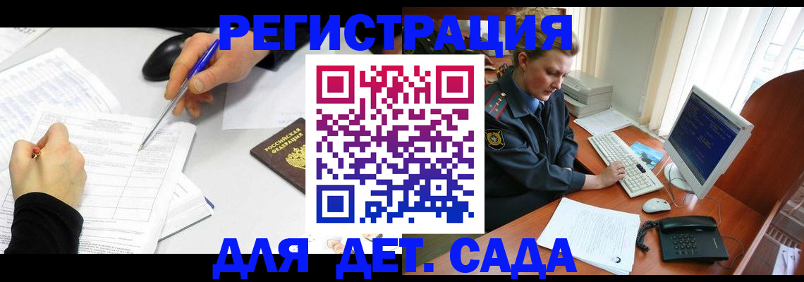 временная прописка в Нюрбе