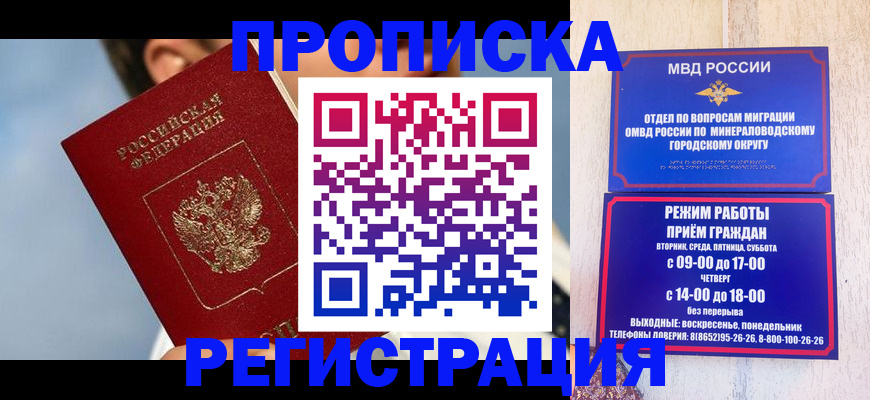 временная регистрация недорого в Нюрбе