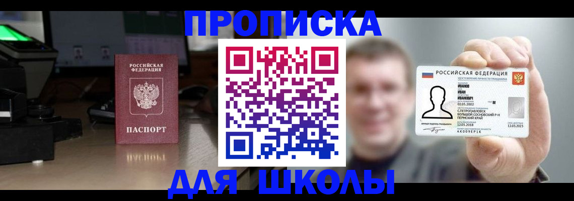 прописка гарантия в Нюрбе