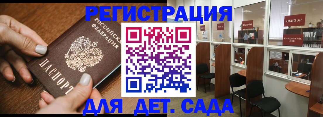 миграционный учет в Нюрбе