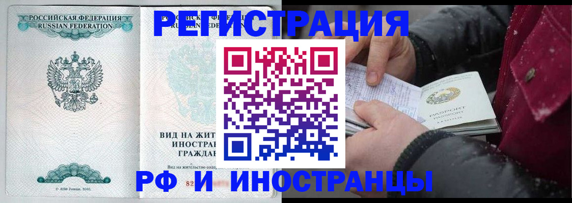 временная регистрация 2025 в Нюрбе